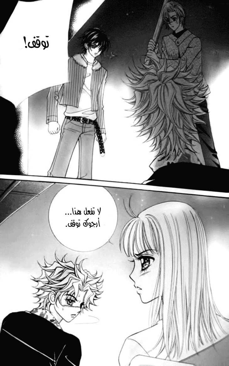 I do I do: Chapter 31.3 - Page 39