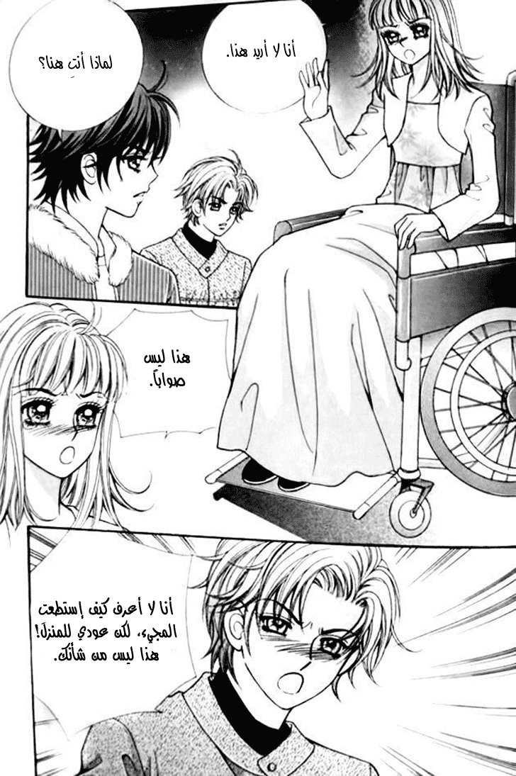 I do I do: Chapter 31.3 - Page 40