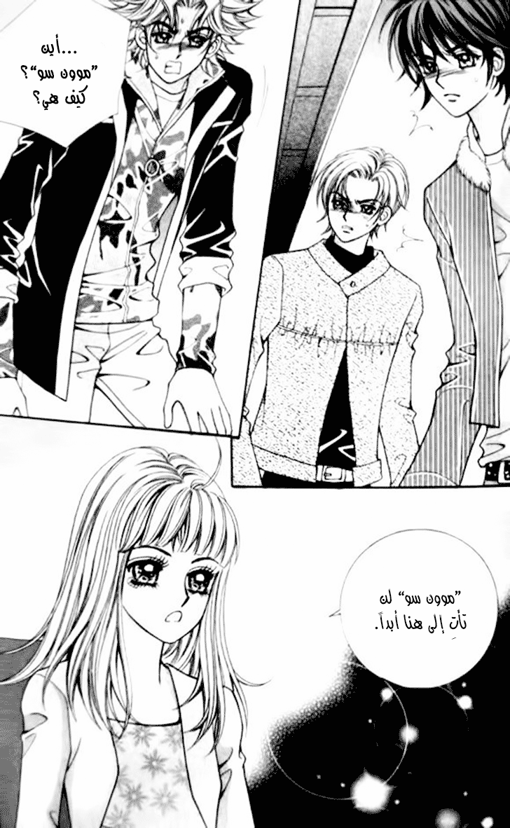 I do I do: Chapter 31.4 - Page 2