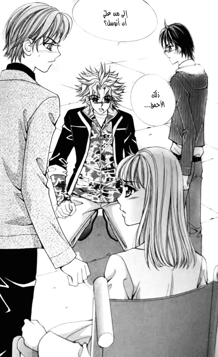 I do I do: Chapter 31.4 - Page 9