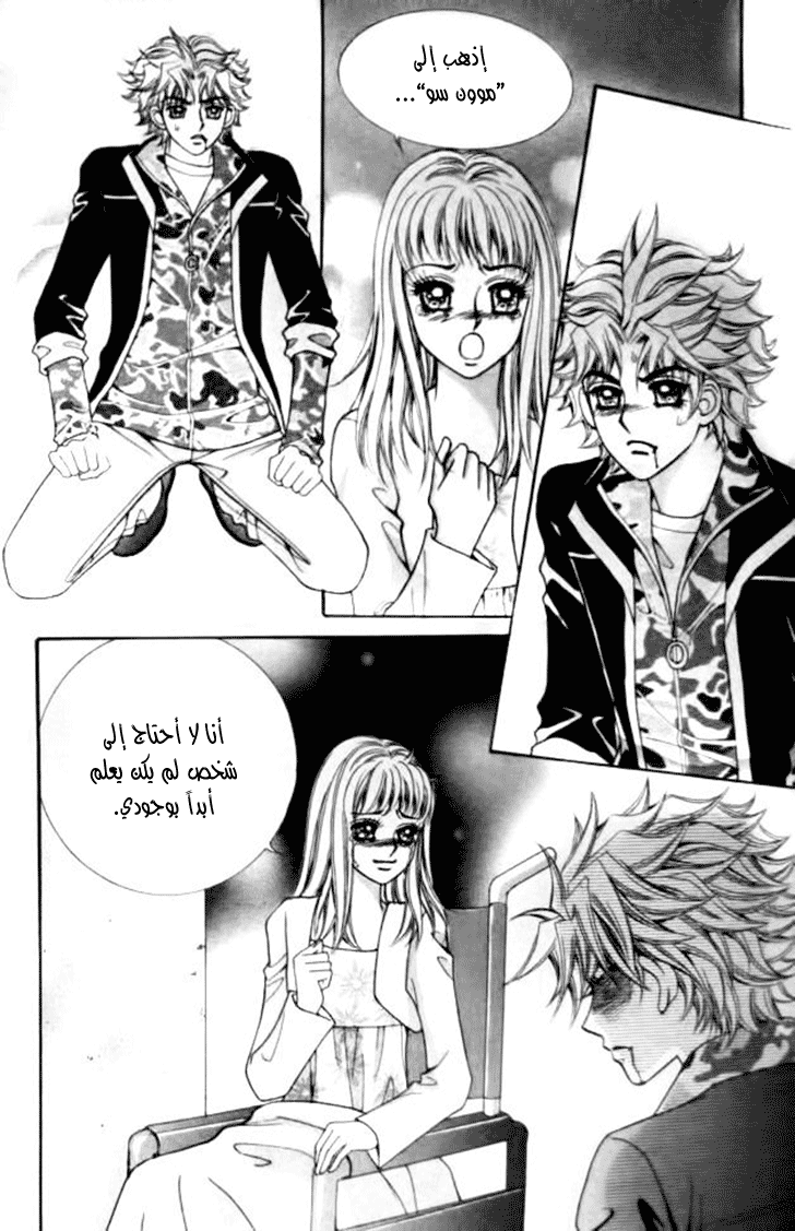 I do I do: Chapter 31.4 - Page 11