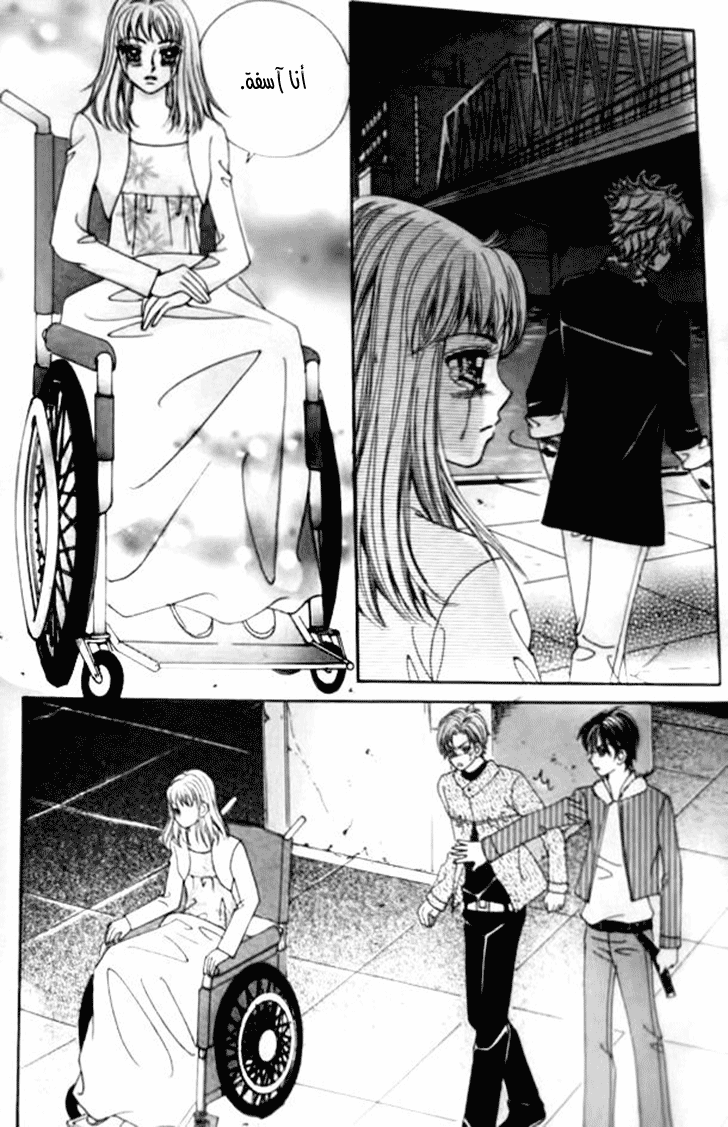 I do I do: Chapter 31.4 - Page 13