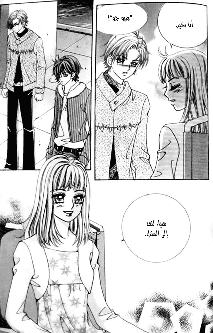 I do I do: Chapter 31.4 - Page 14