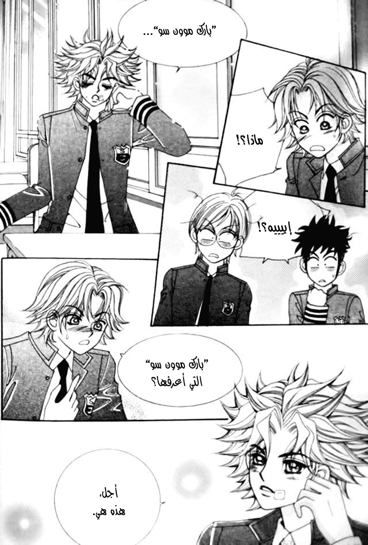 I do I do: Chapter 31.4 - Page 19