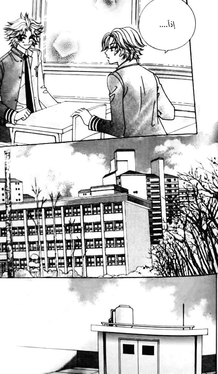 I do I do: Chapter 31.4 - Page 20