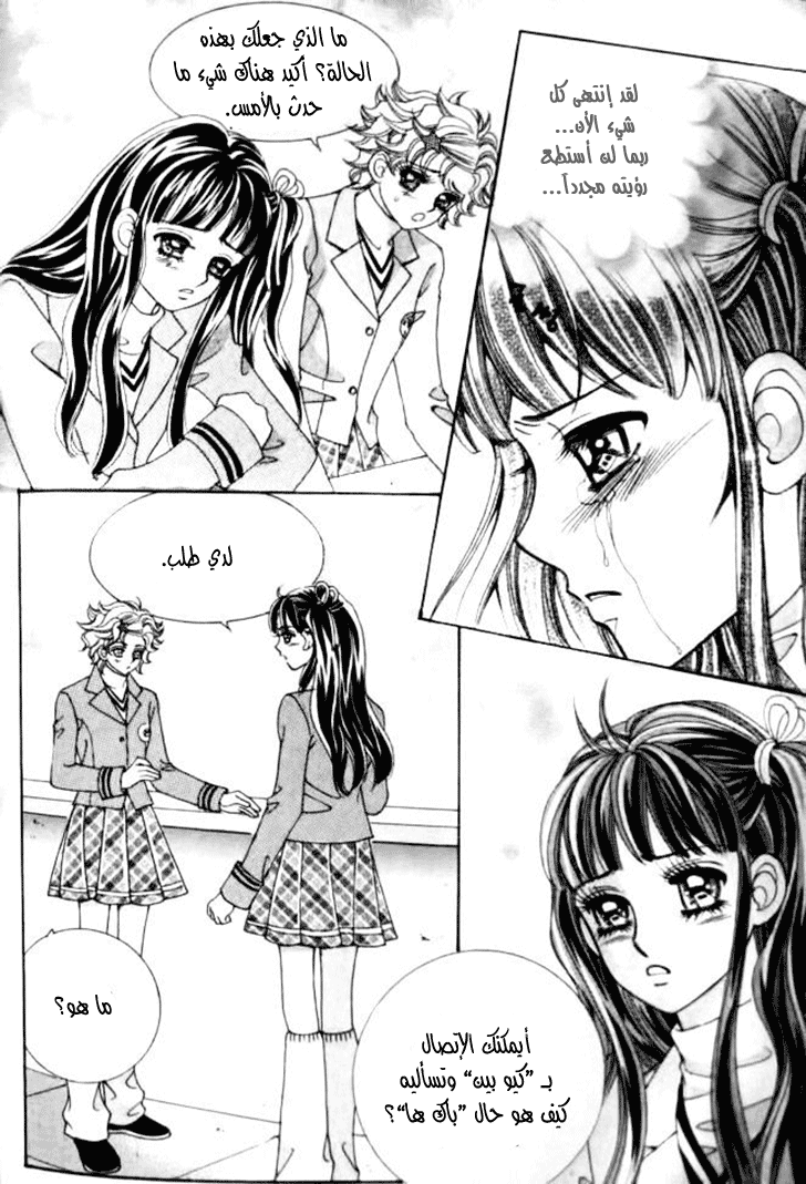 I do I do: Chapter 31.4 - Page 21