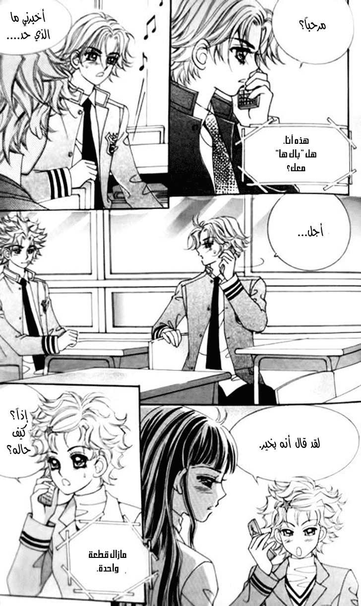 I do I do: Chapter 31.4 - Page 22