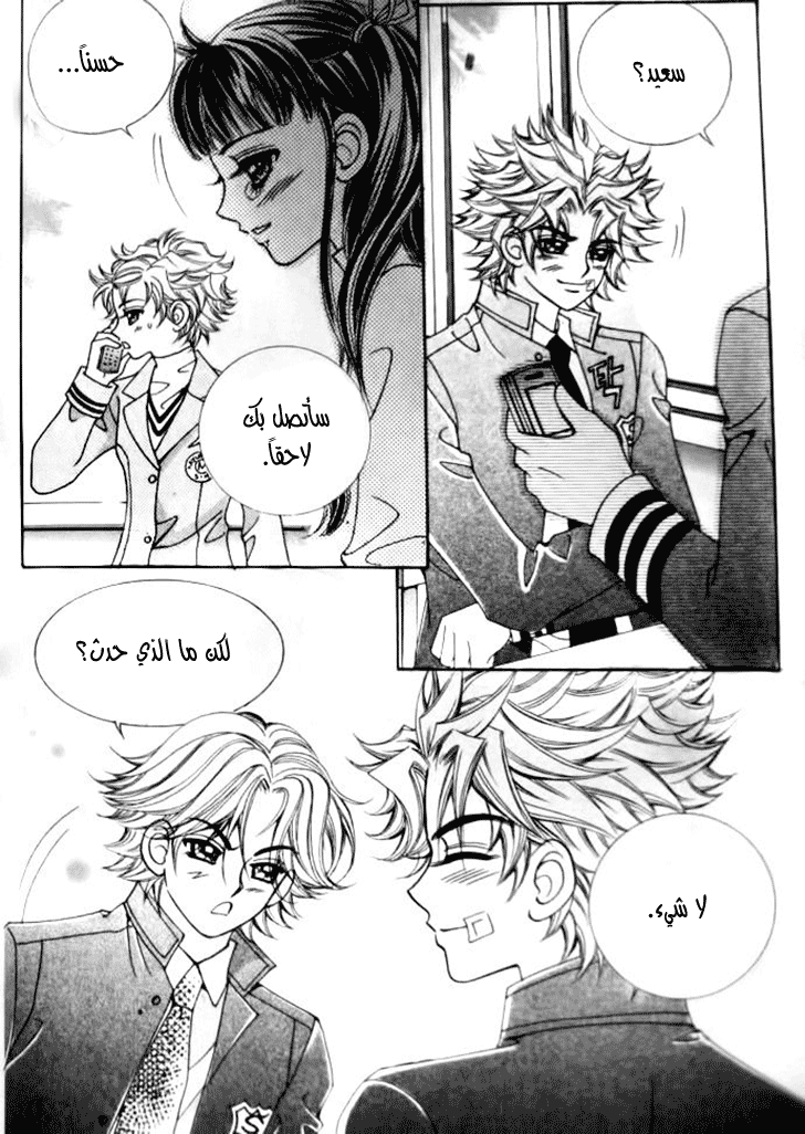 I do I do: Chapter 31.4 - Page 23