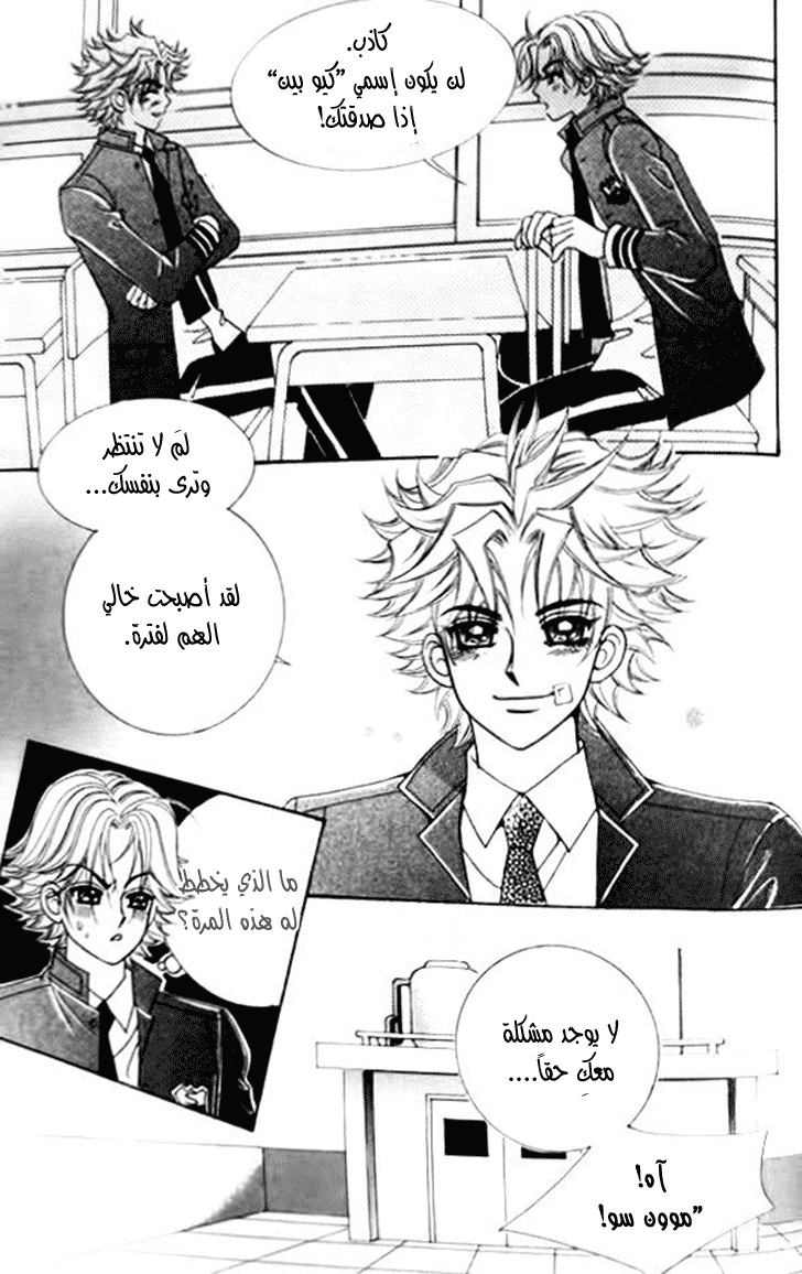 I do I do: Chapter 31.4 - Page 24