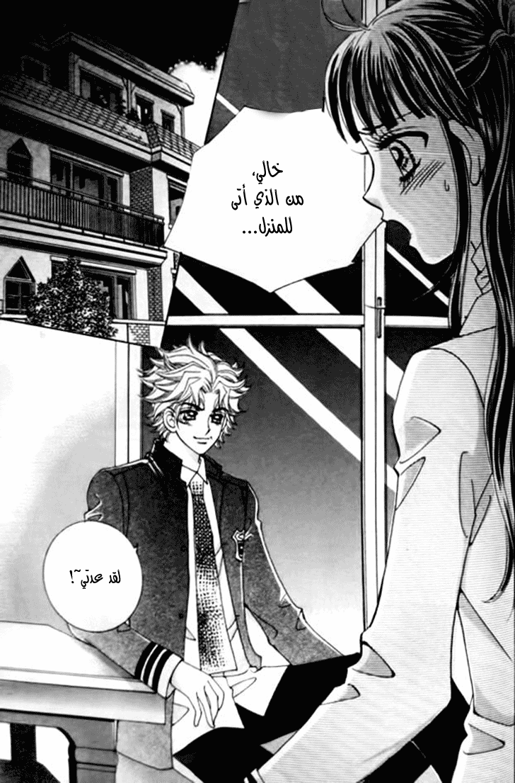 I do I do: Chapter 31.4 - Page 26