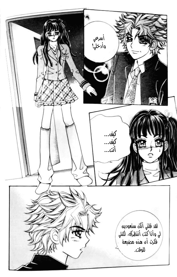 I do I do: Chapter 31.4 - Page 27