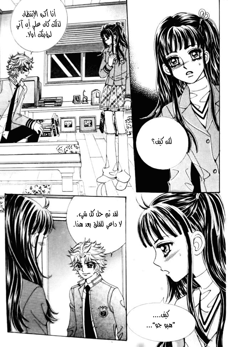 I do I do: Chapter 31.4 - Page 28