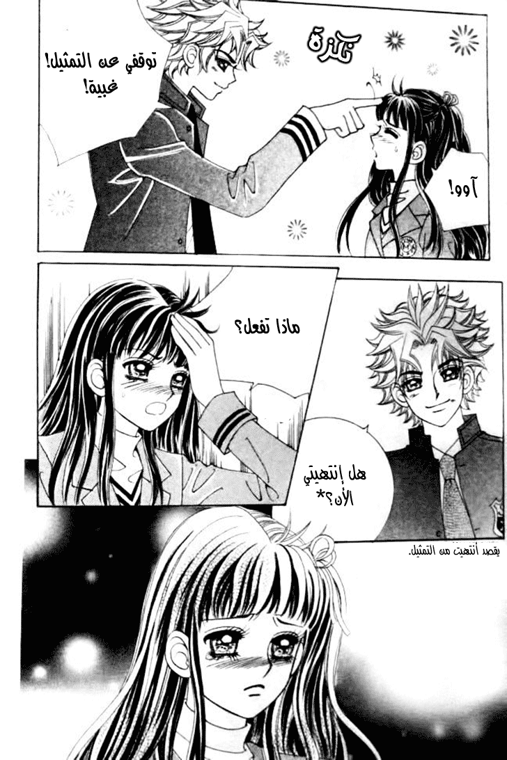 I do I do: Chapter 31.4 - Page 29