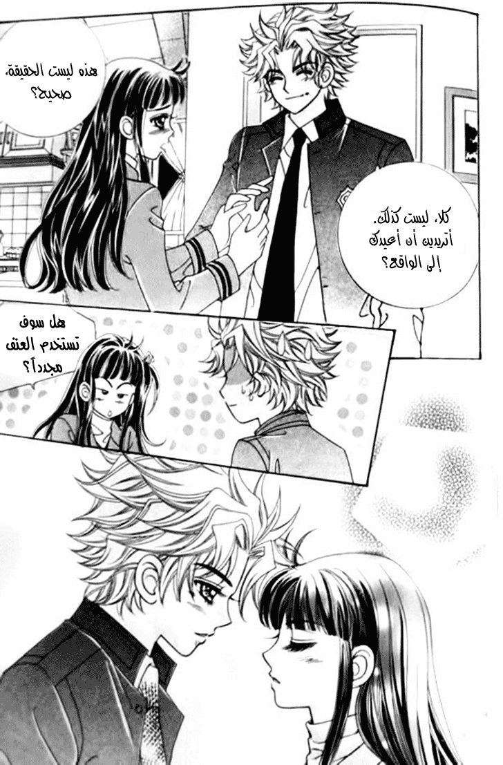 I do I do: Chapter 31.4 - Page 32