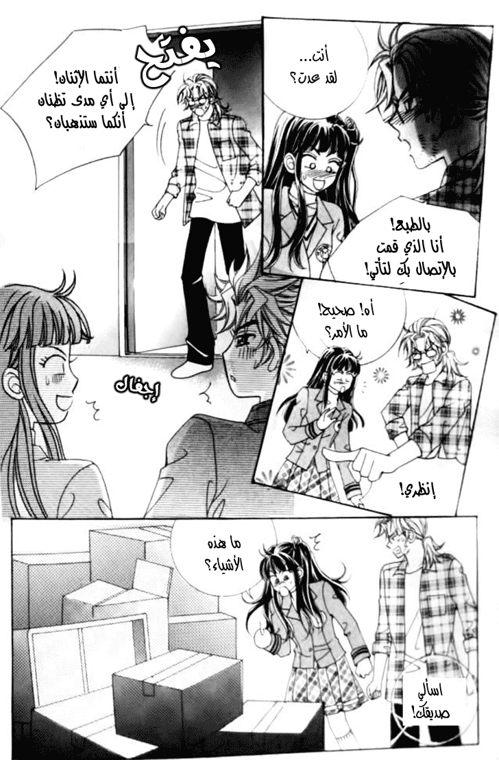 I do I do: Chapter 31.4 - Page 33