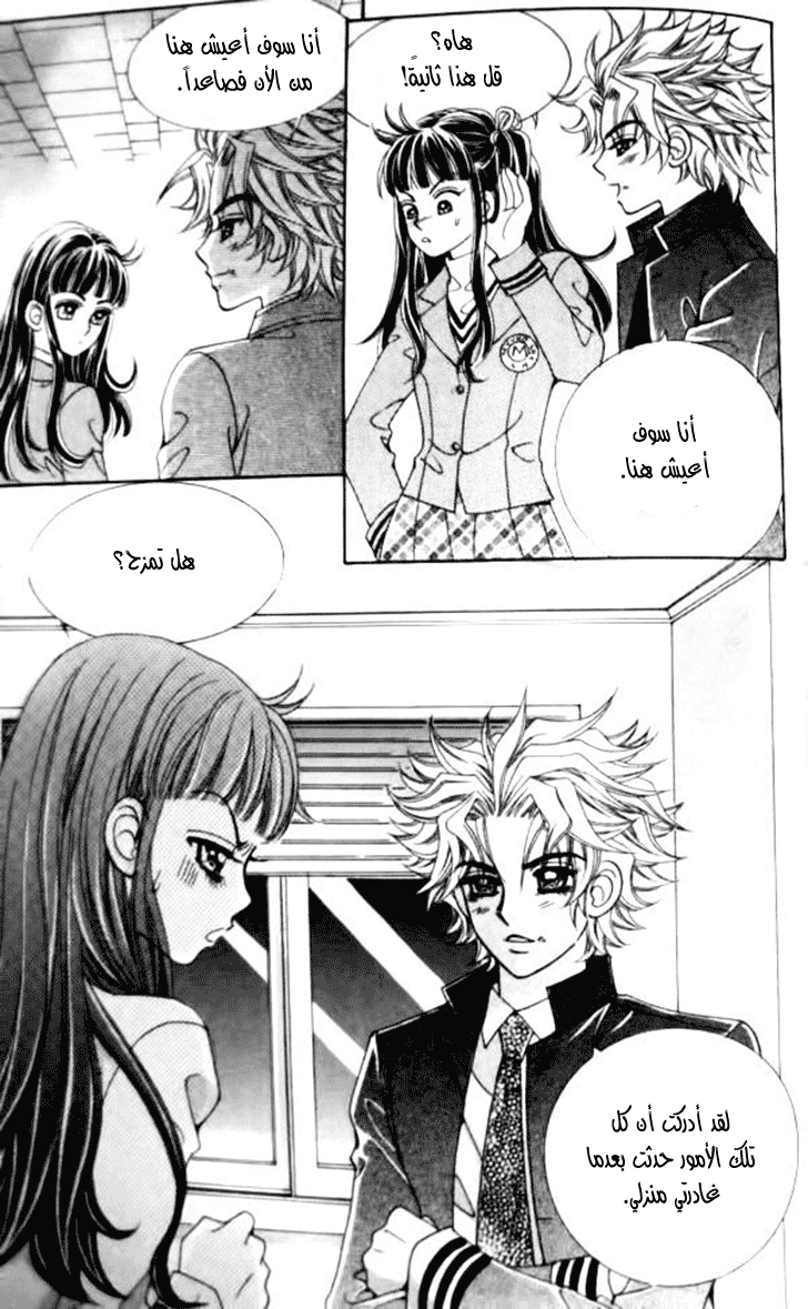 I do I do: Chapter 31.4 - Page 34