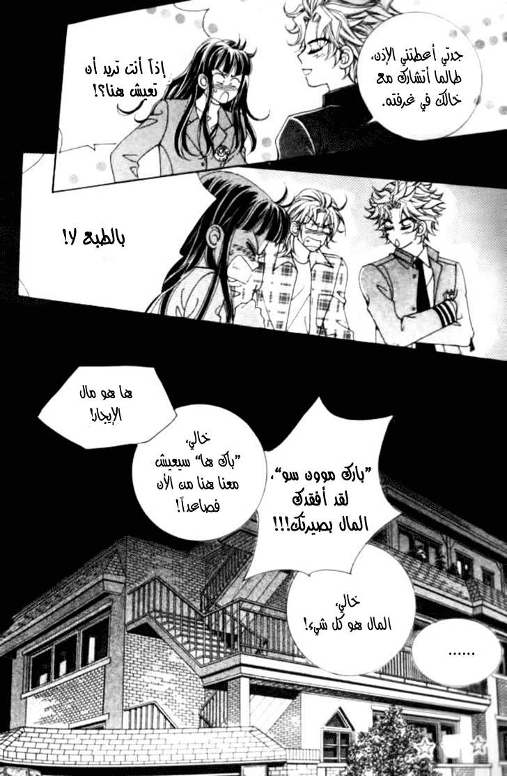 I do I do: Chapter 31.4 - Page 35