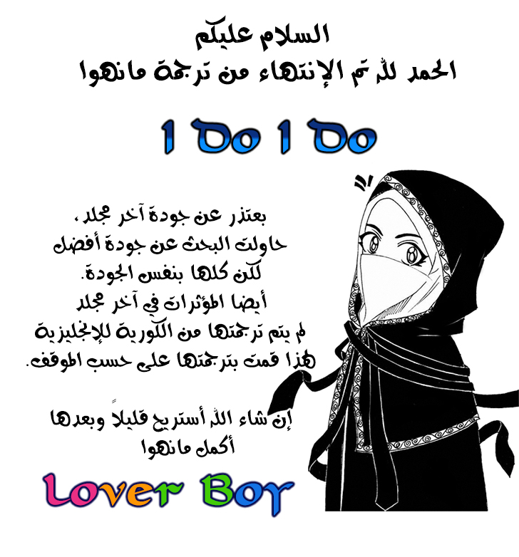 I do I do: Chapter 31.4 - Page 36