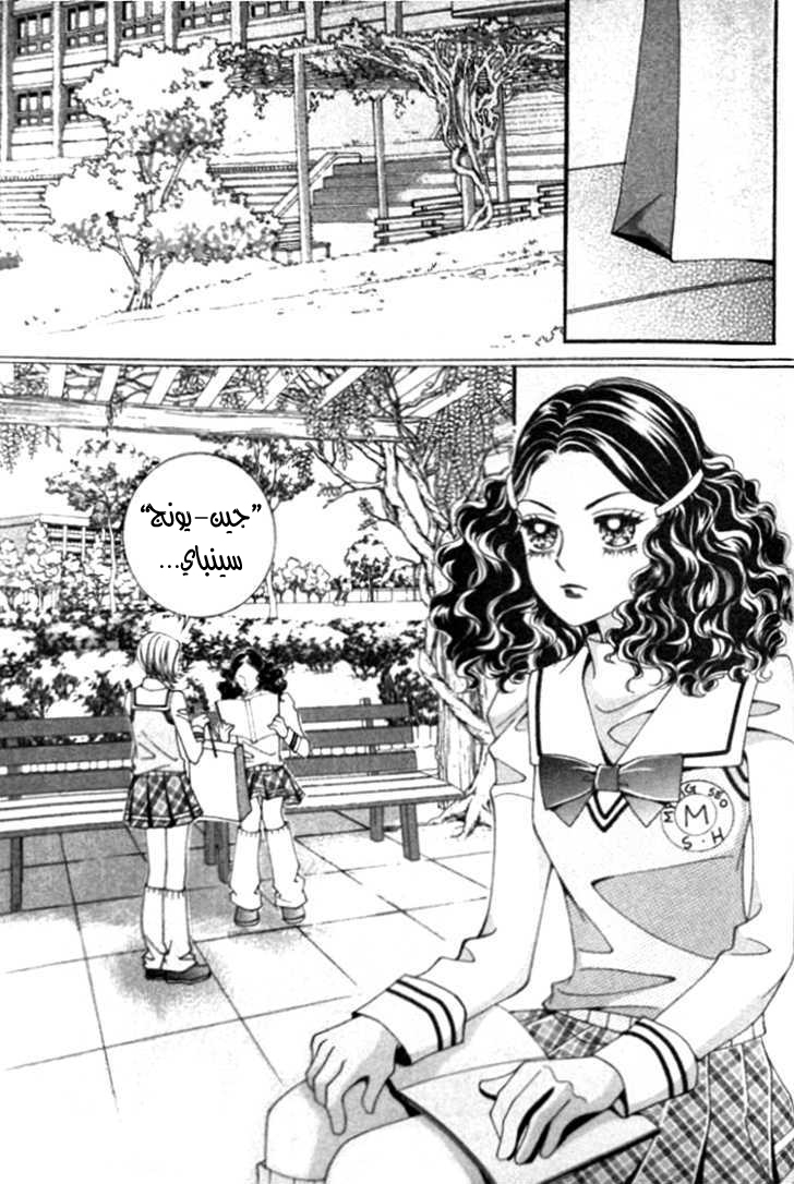 I do I do: Chapter 4 - Page 4