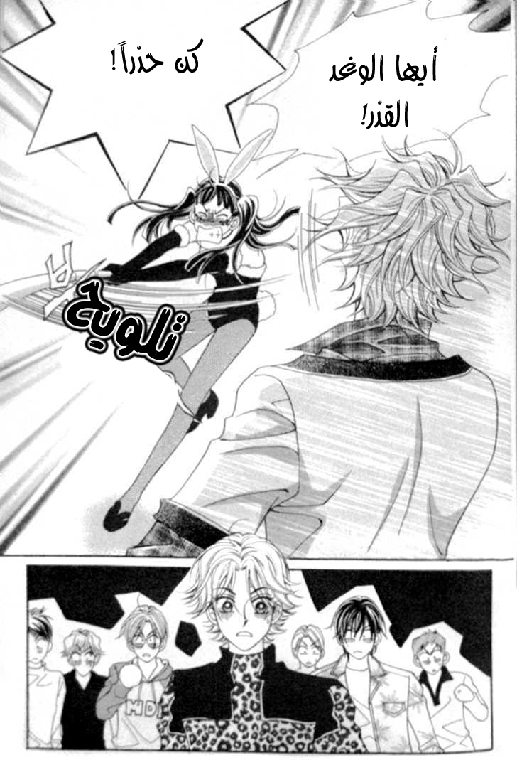 I do I do: Chapter 4 - Page 32