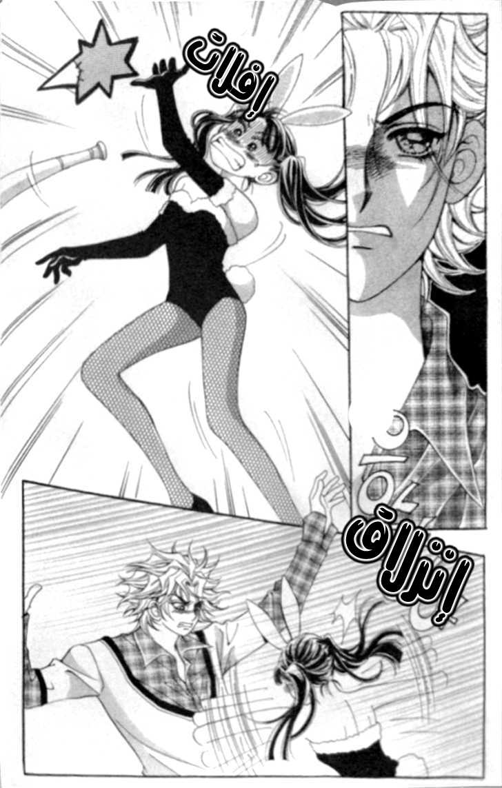 I do I do: Chapter 4 - Page 33