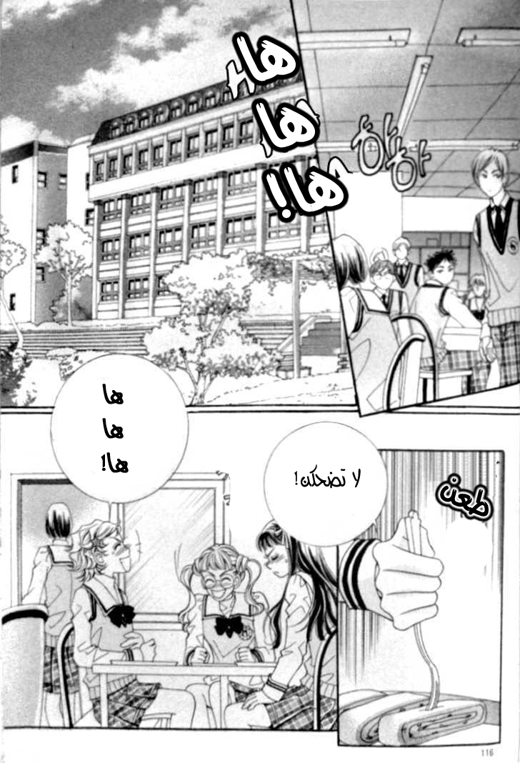 I do I do: Chapter 4 - Page 36