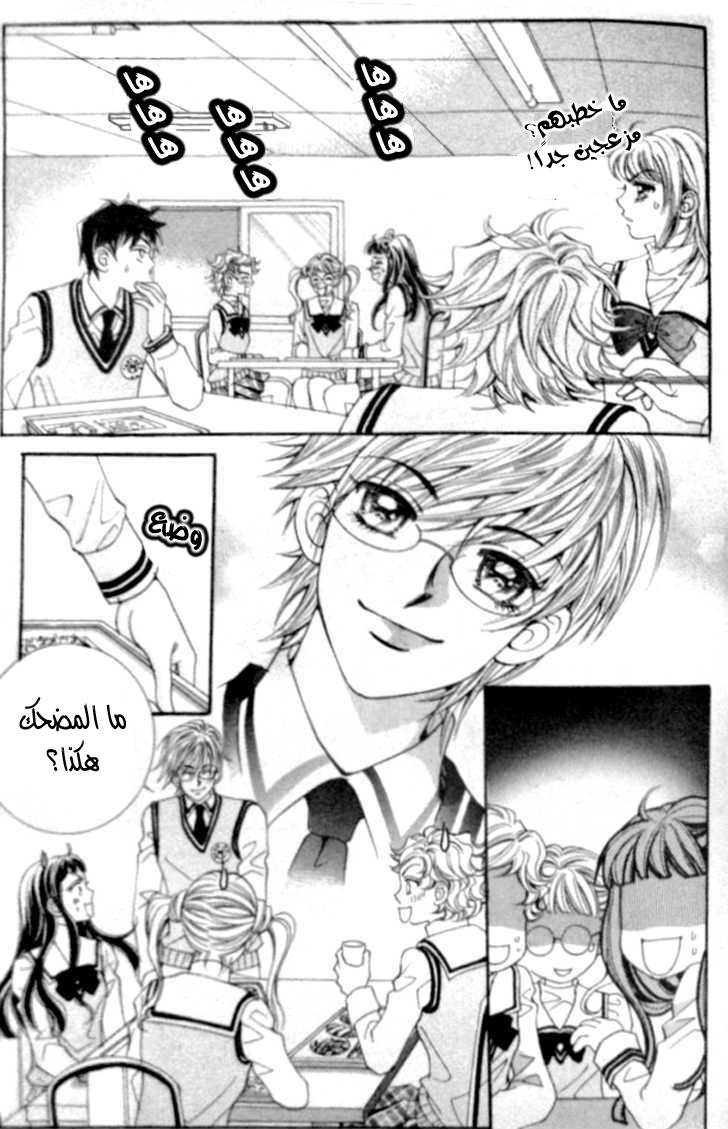 I do I do: Chapter 4 - Page 38