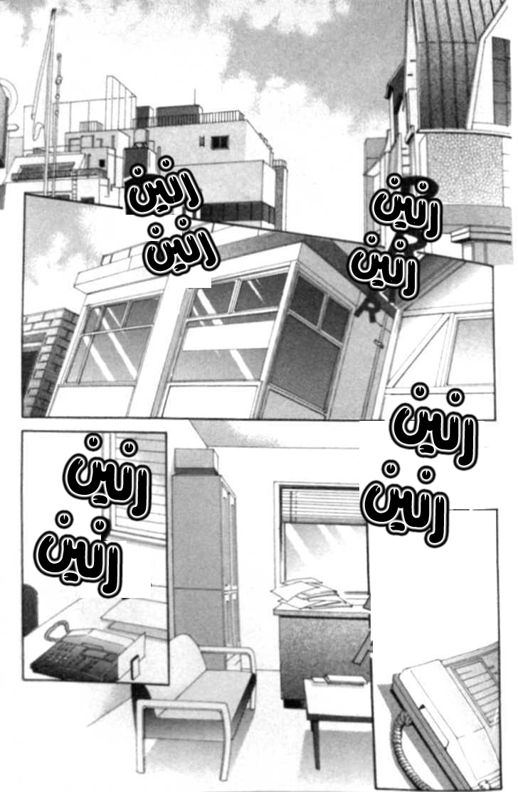 I do I do: Chapter 5 - Page 4