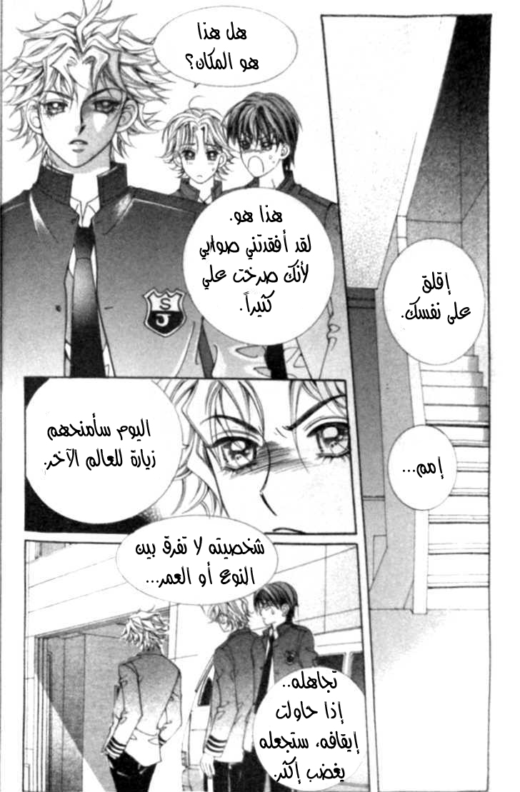 I do I do: Chapter 5 - Page 13