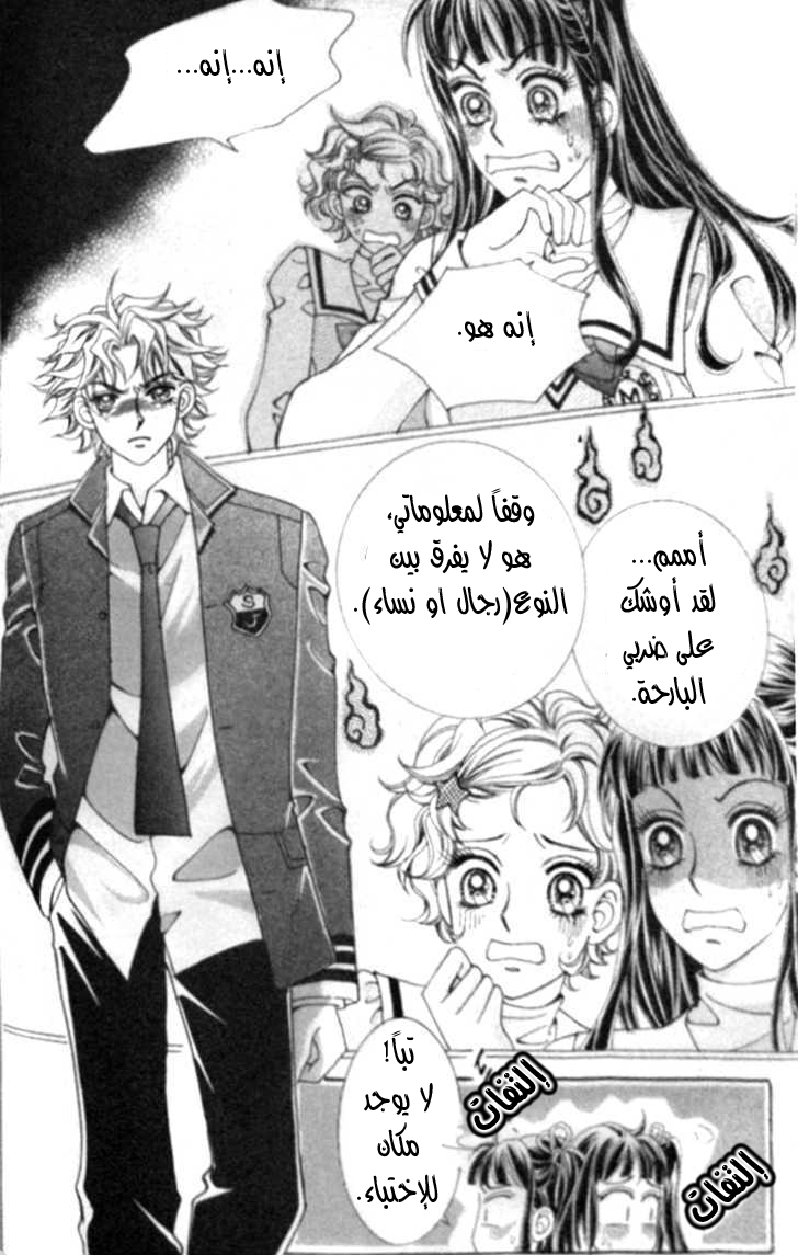 I do I do: Chapter 5 - Page 15