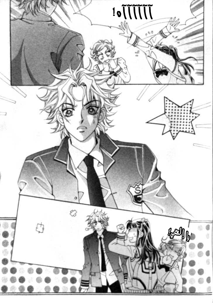 I do I do: Chapter 5 - Page 16