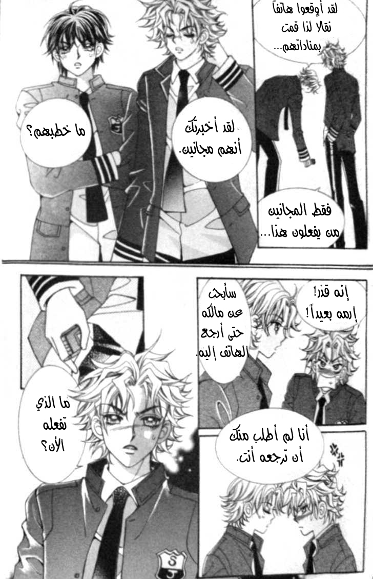 I do I do: Chapter 5 - Page 19