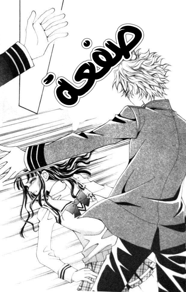 I do I do: Chapter 7 - Page 14