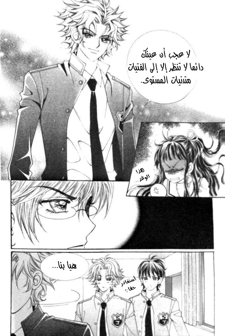 I do I do: Chapter 7 - Page 22