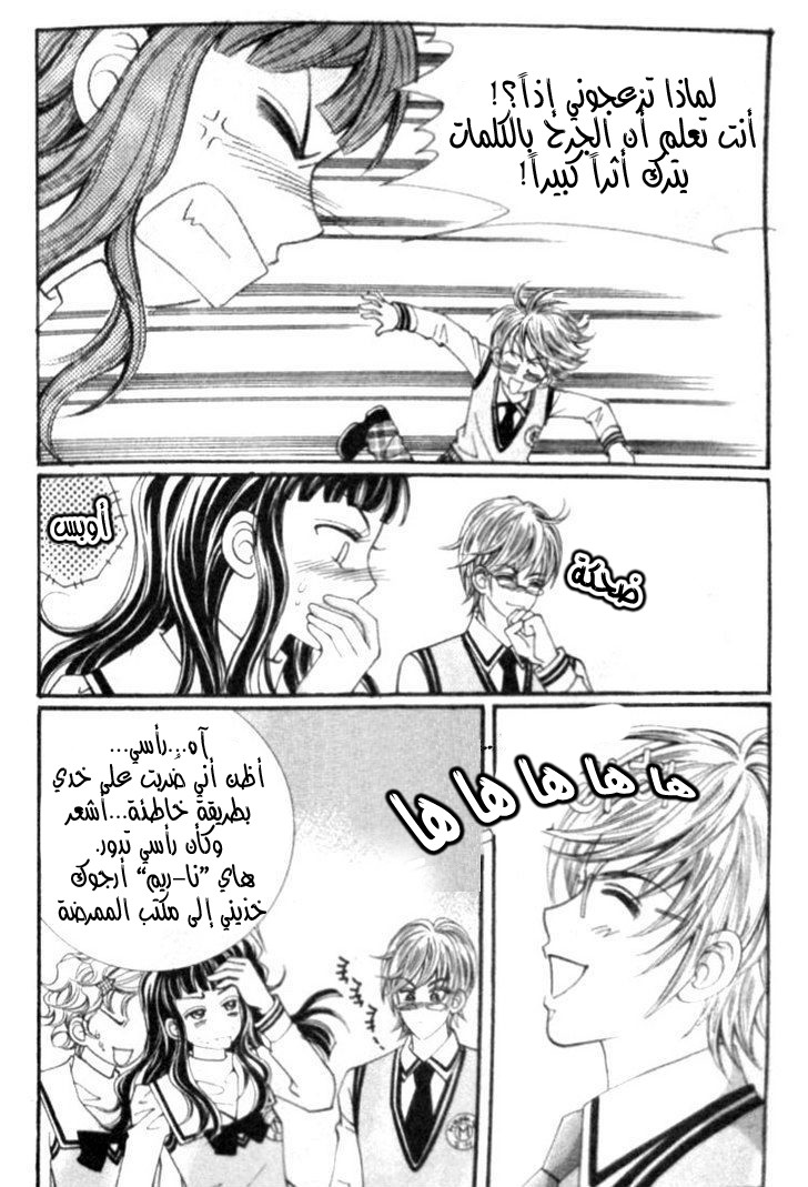 I do I do: Chapter 7 - Page 28