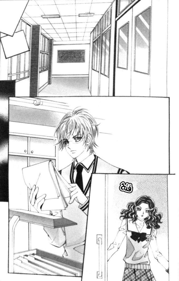 I do I do: Chapter 7 - Page 33