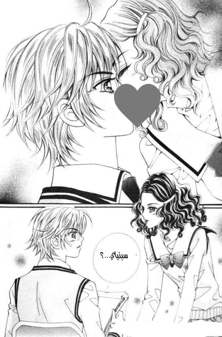 I do I do: Chapter 7 - Page 36