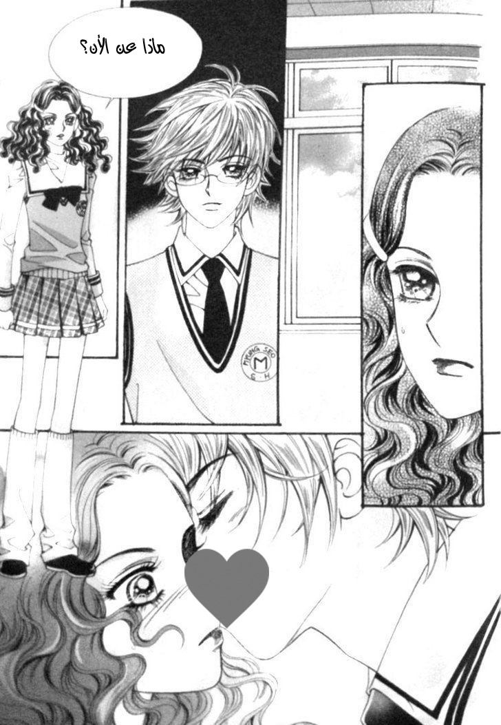 I do I do: Chapter 7 - Page 39