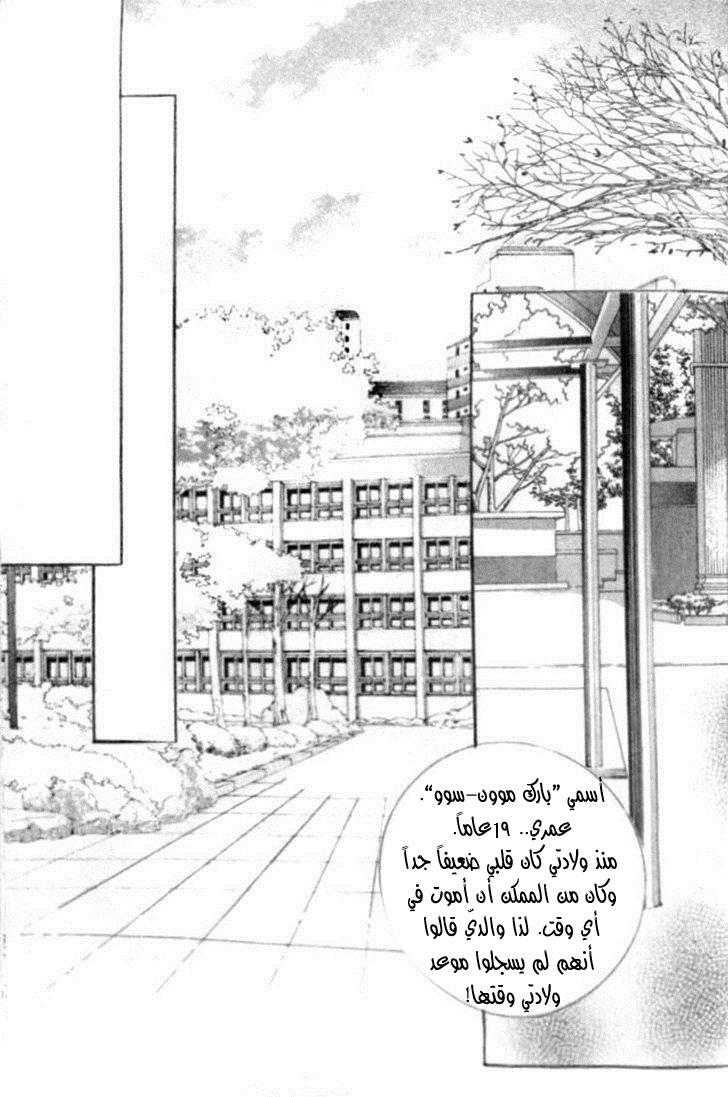 I do I do: Chapter 8 - Page 7