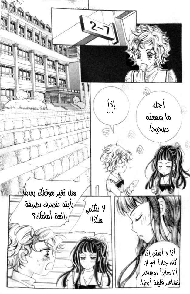 I do I do: Chapter 8 - Page 10