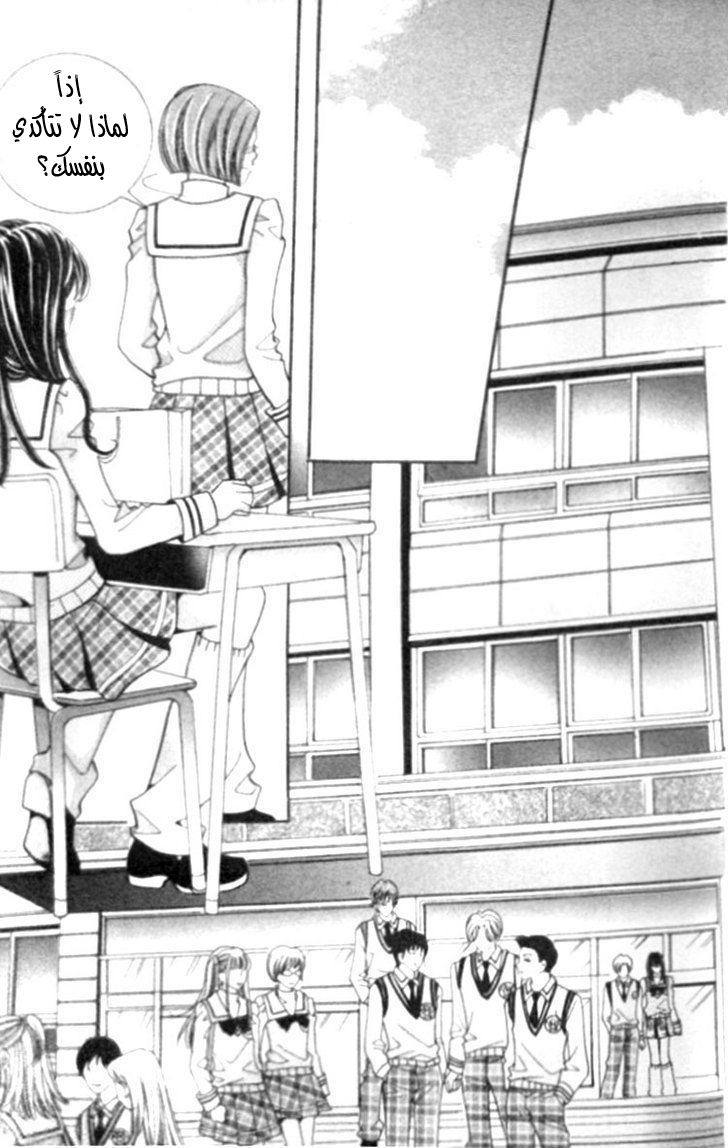 I do I do: Chapter 8 - Page 15