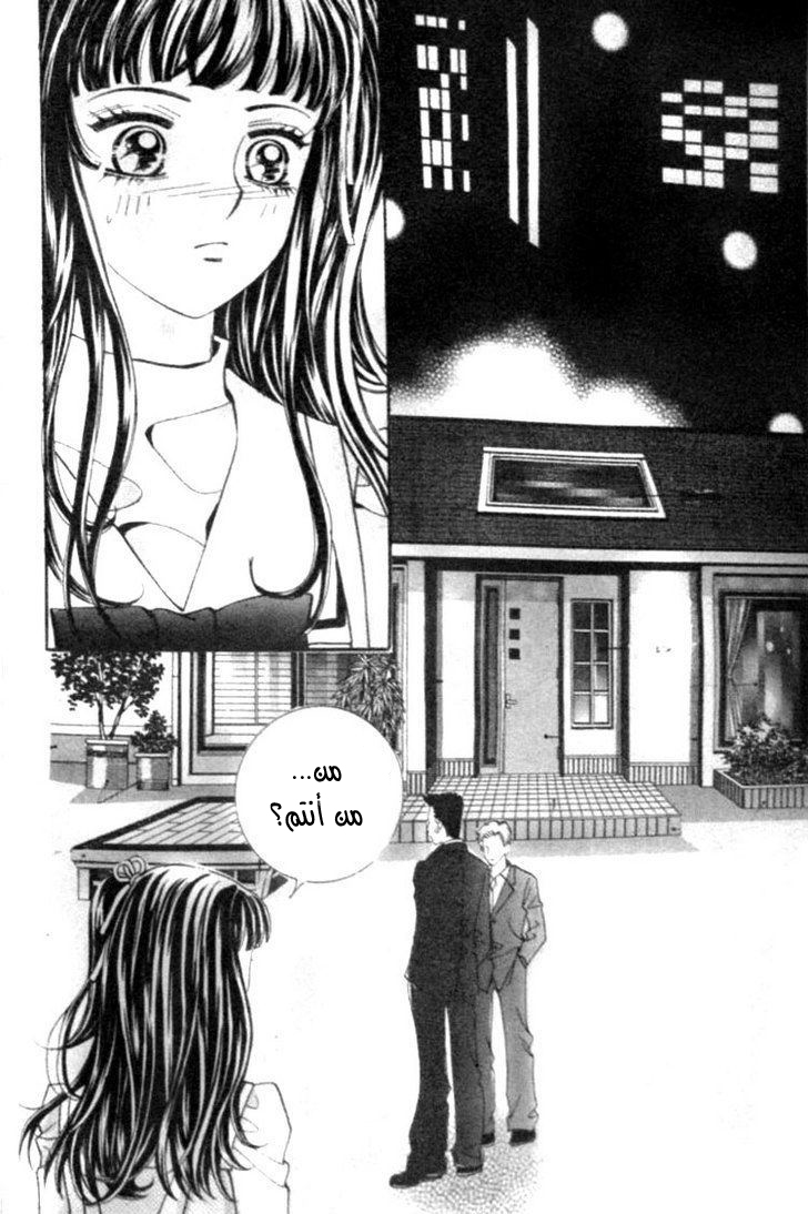 I do I do: Chapter 8 - Page 20