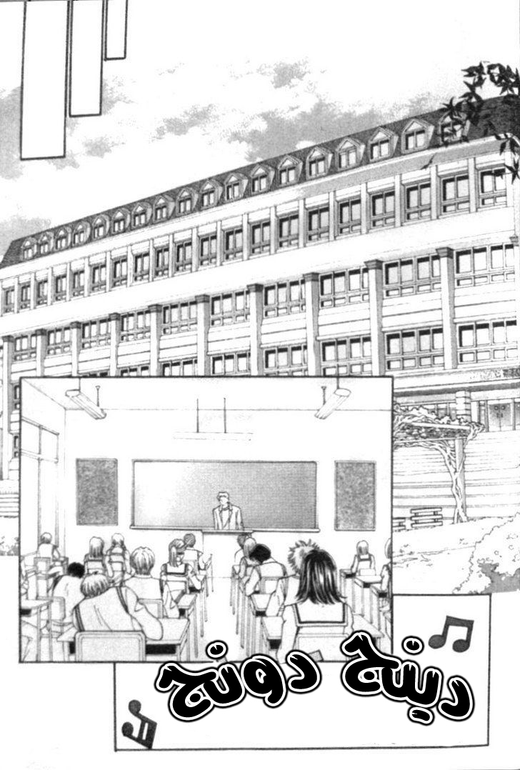 I do I do: Chapter 8 - Page 25