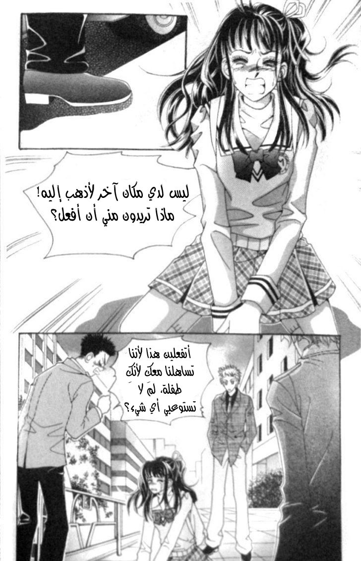 I do I do: Chapter 9 - Page 10