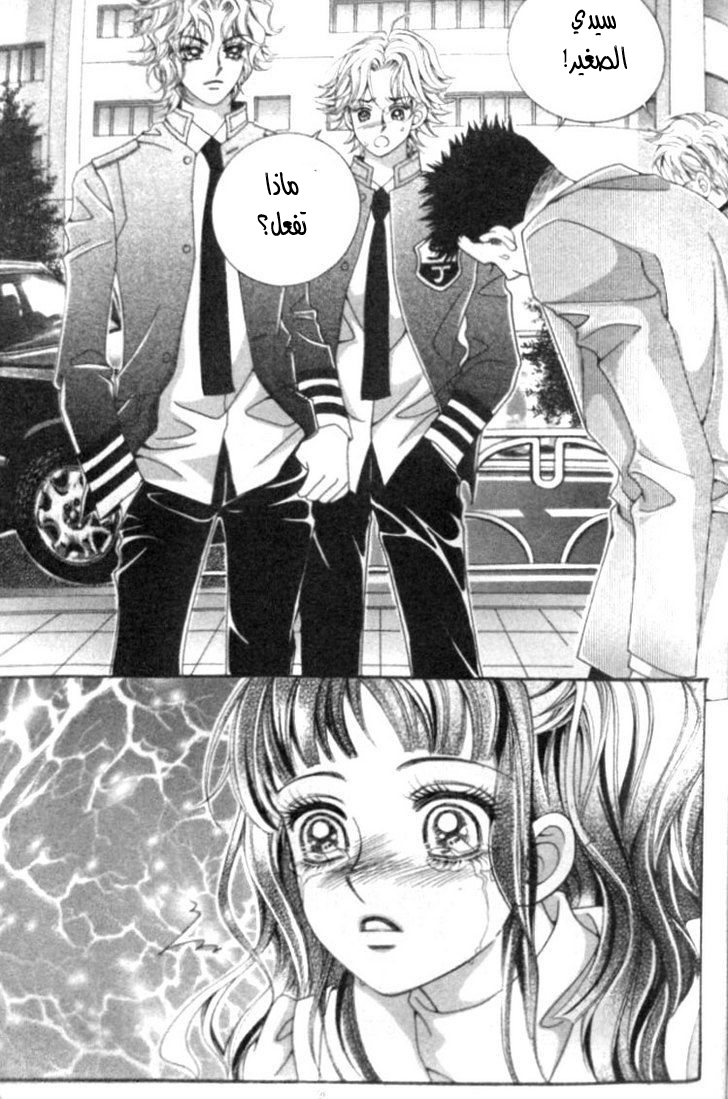 I do I do: Chapter 9 - Page 11