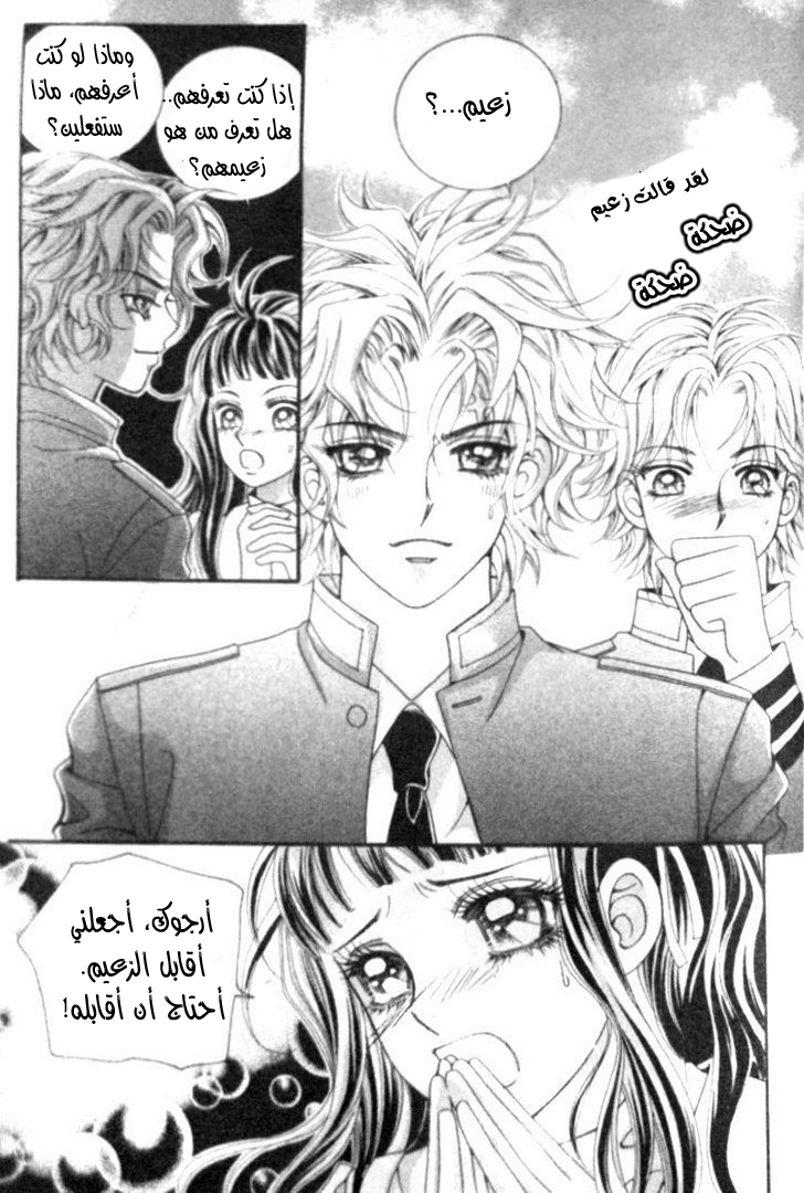 I do I do: Chapter 9 - Page 13