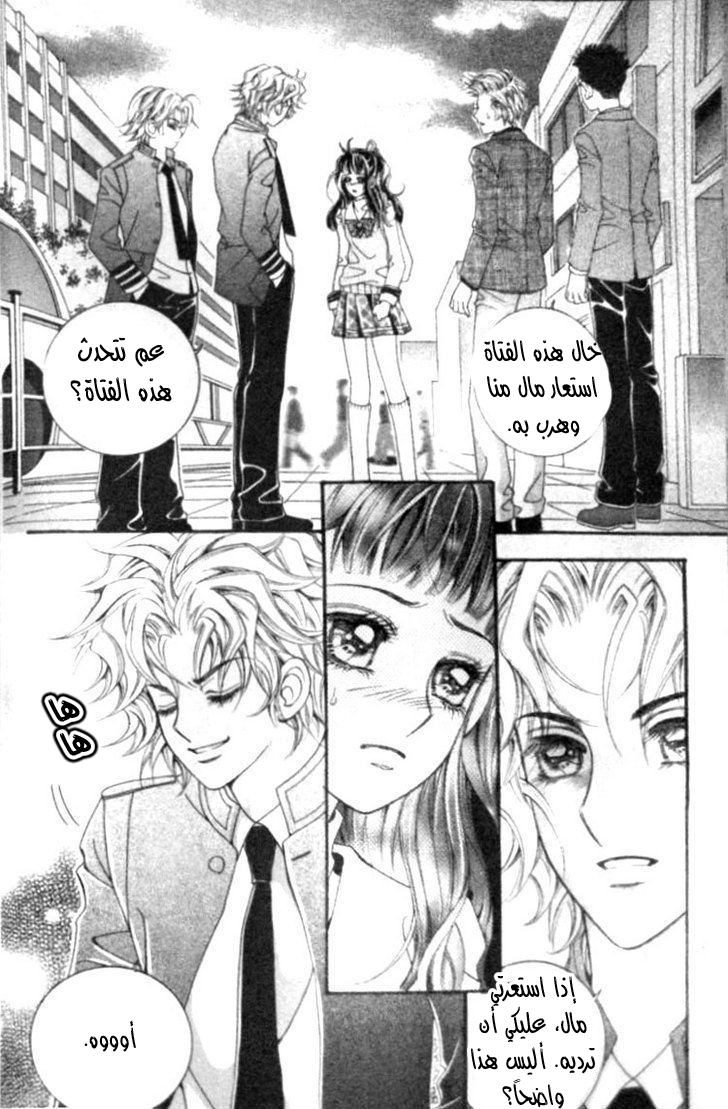 I do I do: Chapter 9 - Page 14