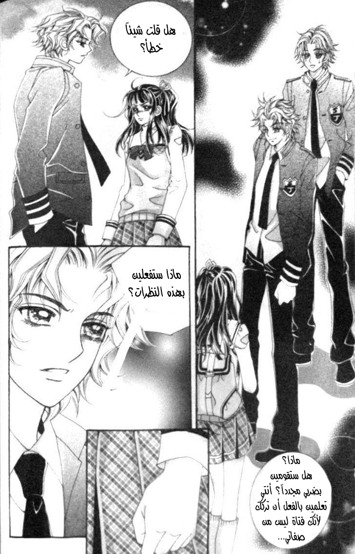 I do I do: Chapter 9 - Page 16