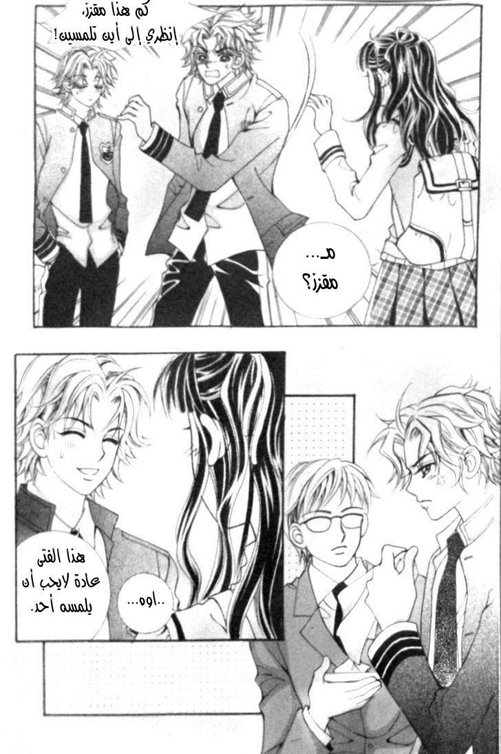 I do I do: Chapter 9 - Page 19