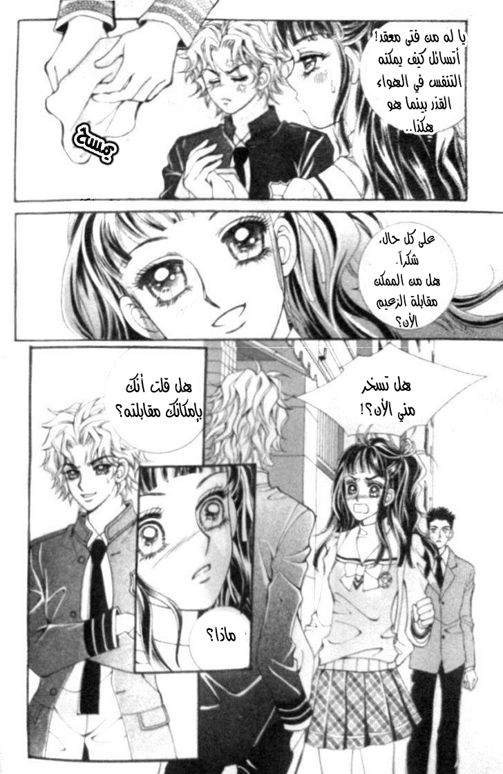 I do I do: Chapter 9 - Page 20